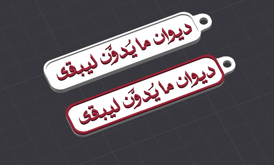 تصميم علاقة مفاتيح نصية