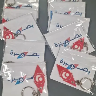 علاقات مفاتيح «بصيرة»